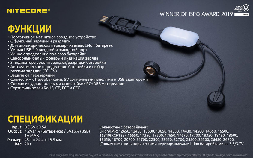 Зарядное устройство Nitecore LC10