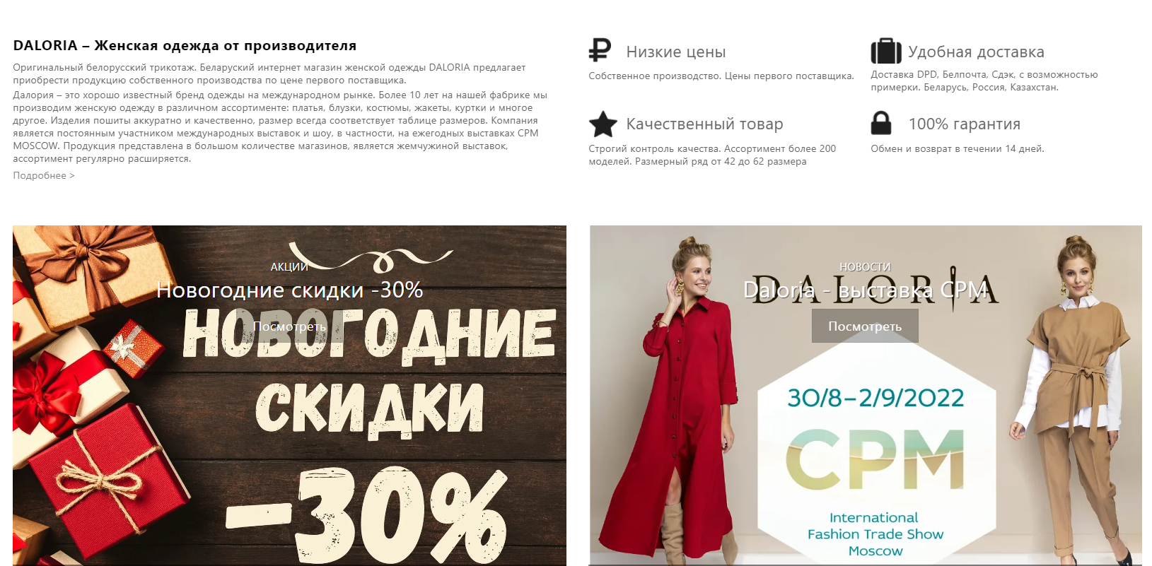 Белорусская женская одежда купить в интернет магазине