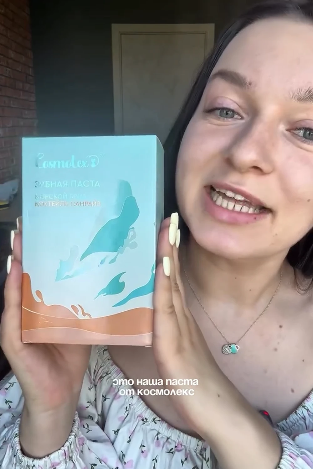 Зубные пасты 2 в 1