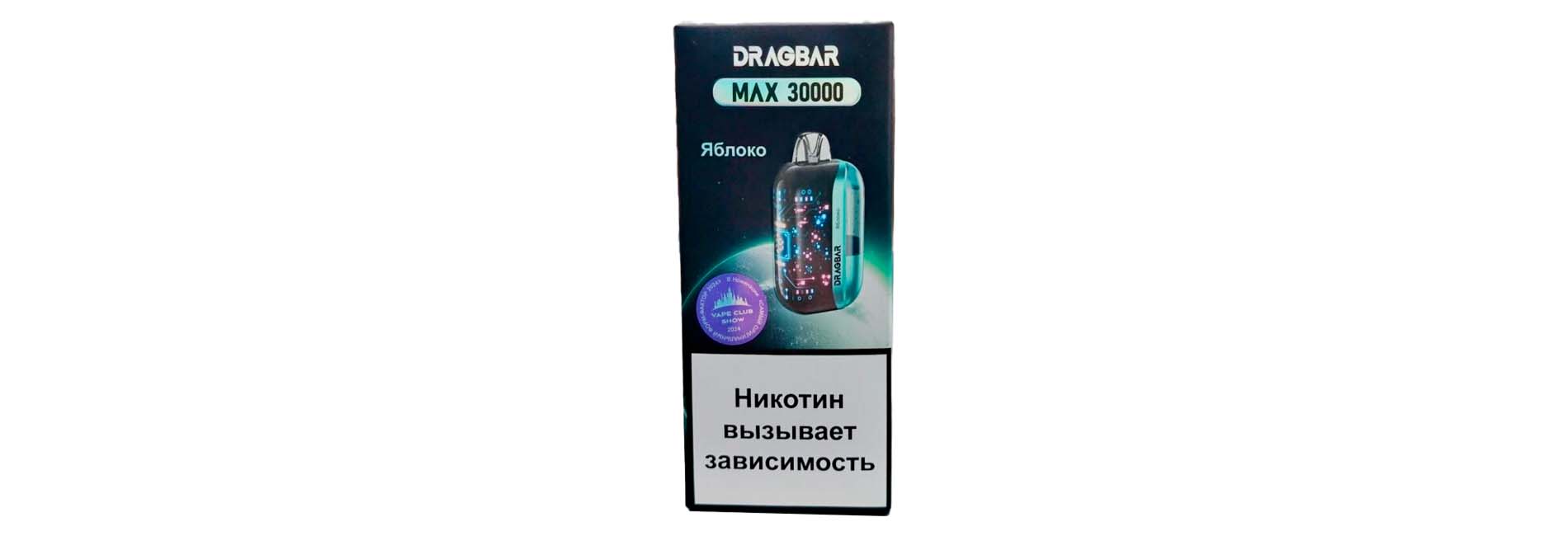 купить одноразовые вейпы DRAGBAR MAX 30000 в интернет-магазине
