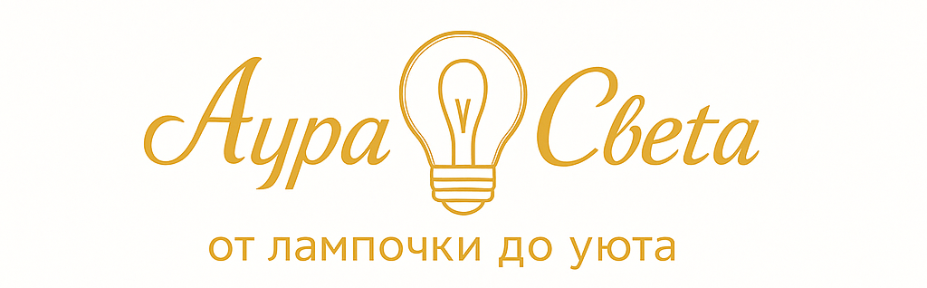 Аура Света Аура Света