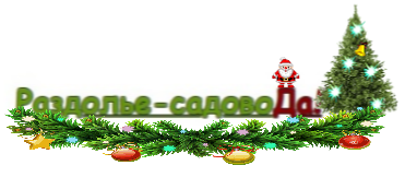 Раздолье-садовода.рф