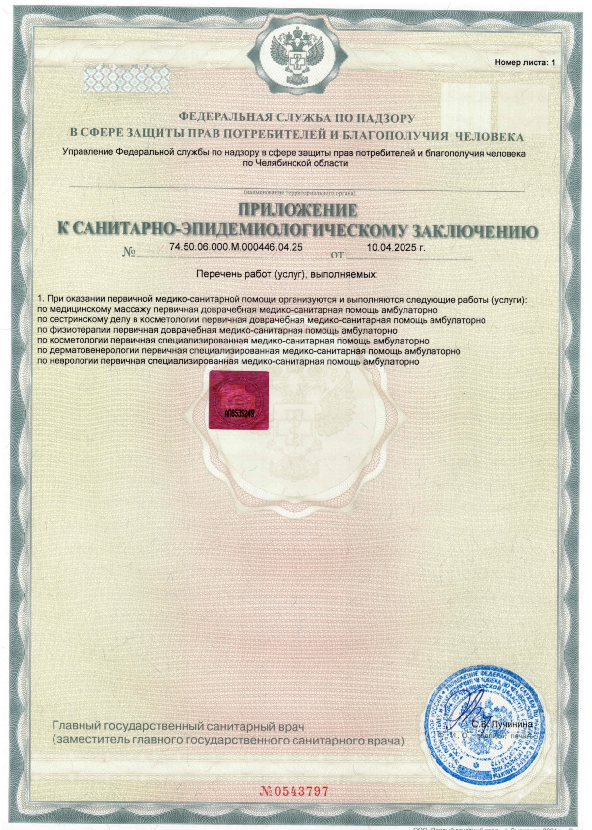 лицензия1.jpg