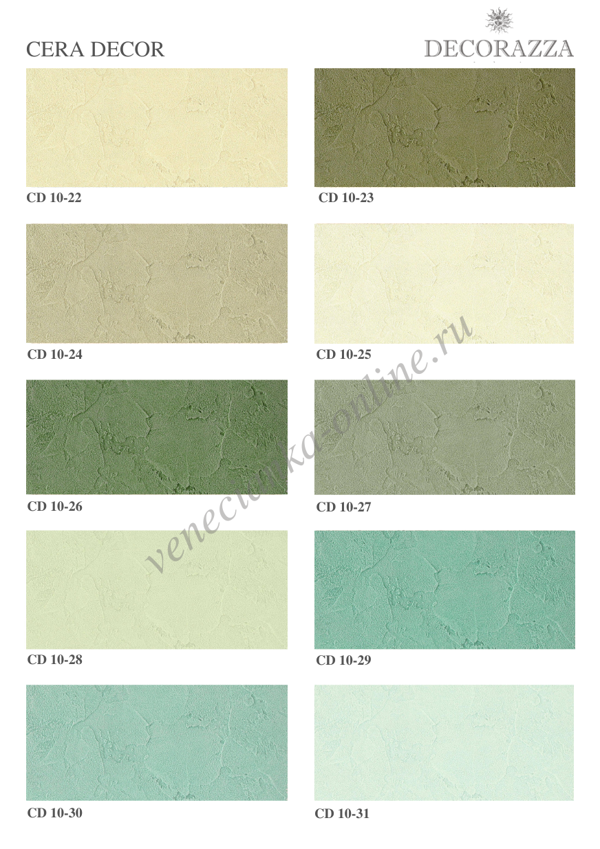 lesiruyshiy-vosk-cera-Decor-decorazza 3.png