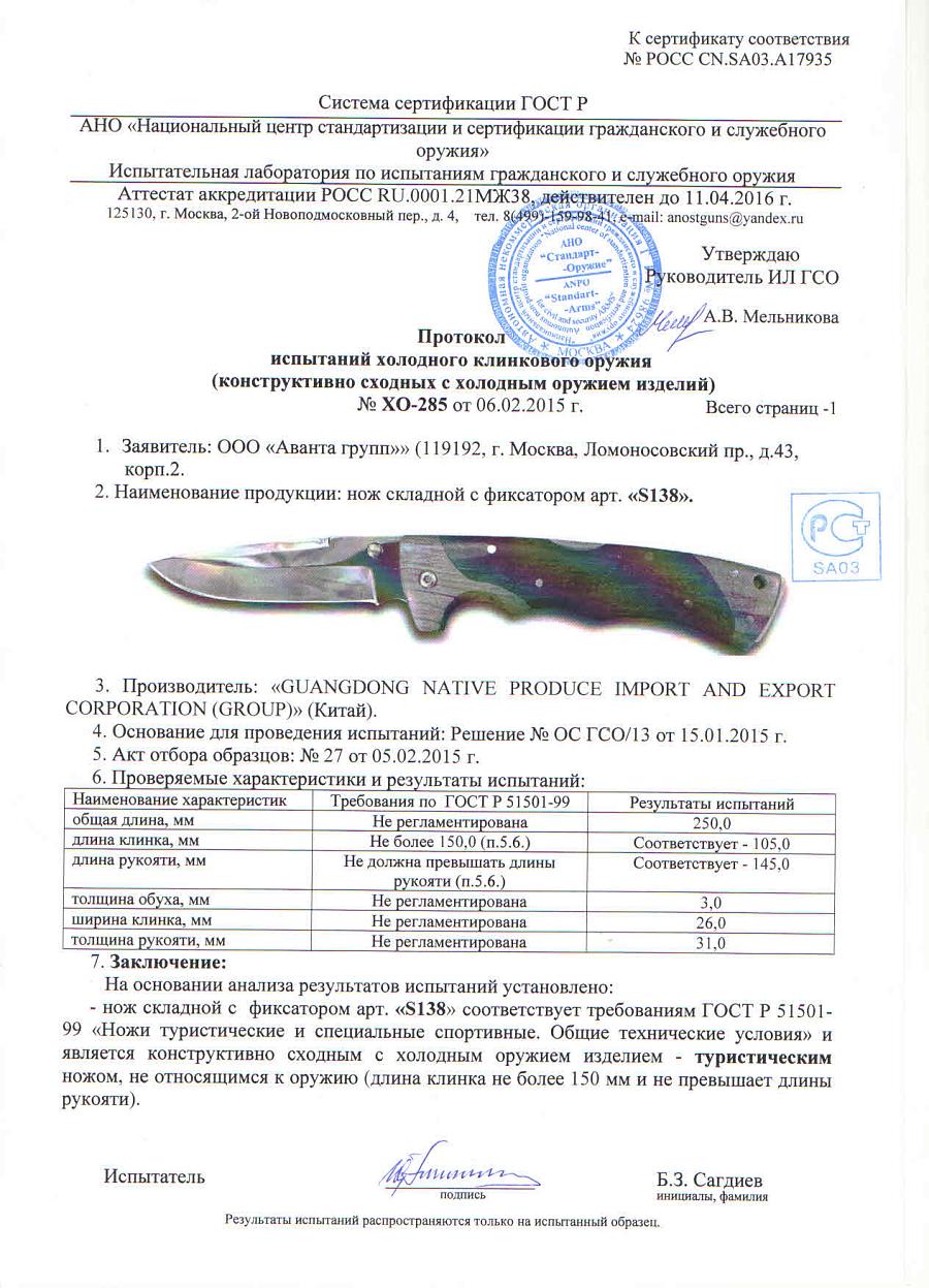 феникс.jpg