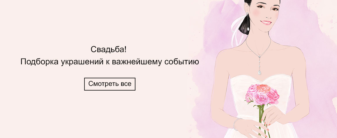 Majorica официальный сайт - Майорика интернет магазин в Москве, купить