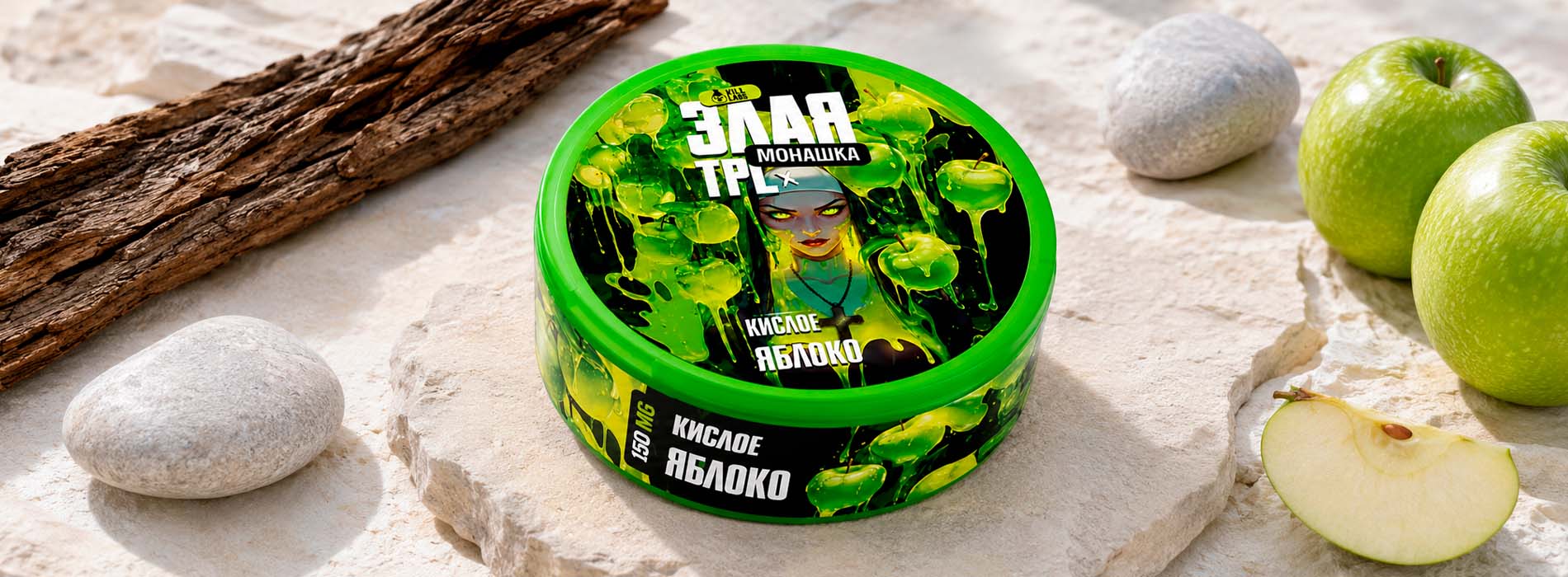 Monashka TPL Sour Apple по честной стоимости