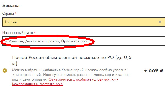 Почта России.jpg