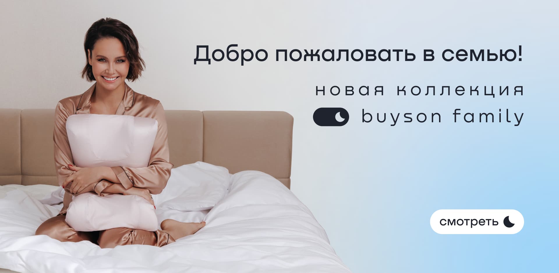 Интернет-магазин buyson - матрасы и товары для сна