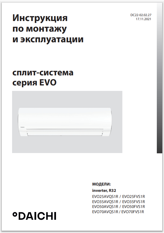 DAICHI EVOLUTION Inverter.png
