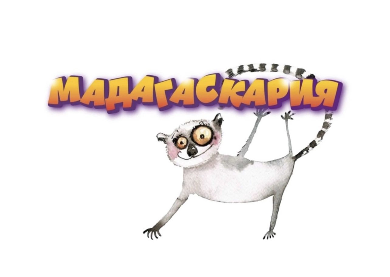 мадагаскария24.рф