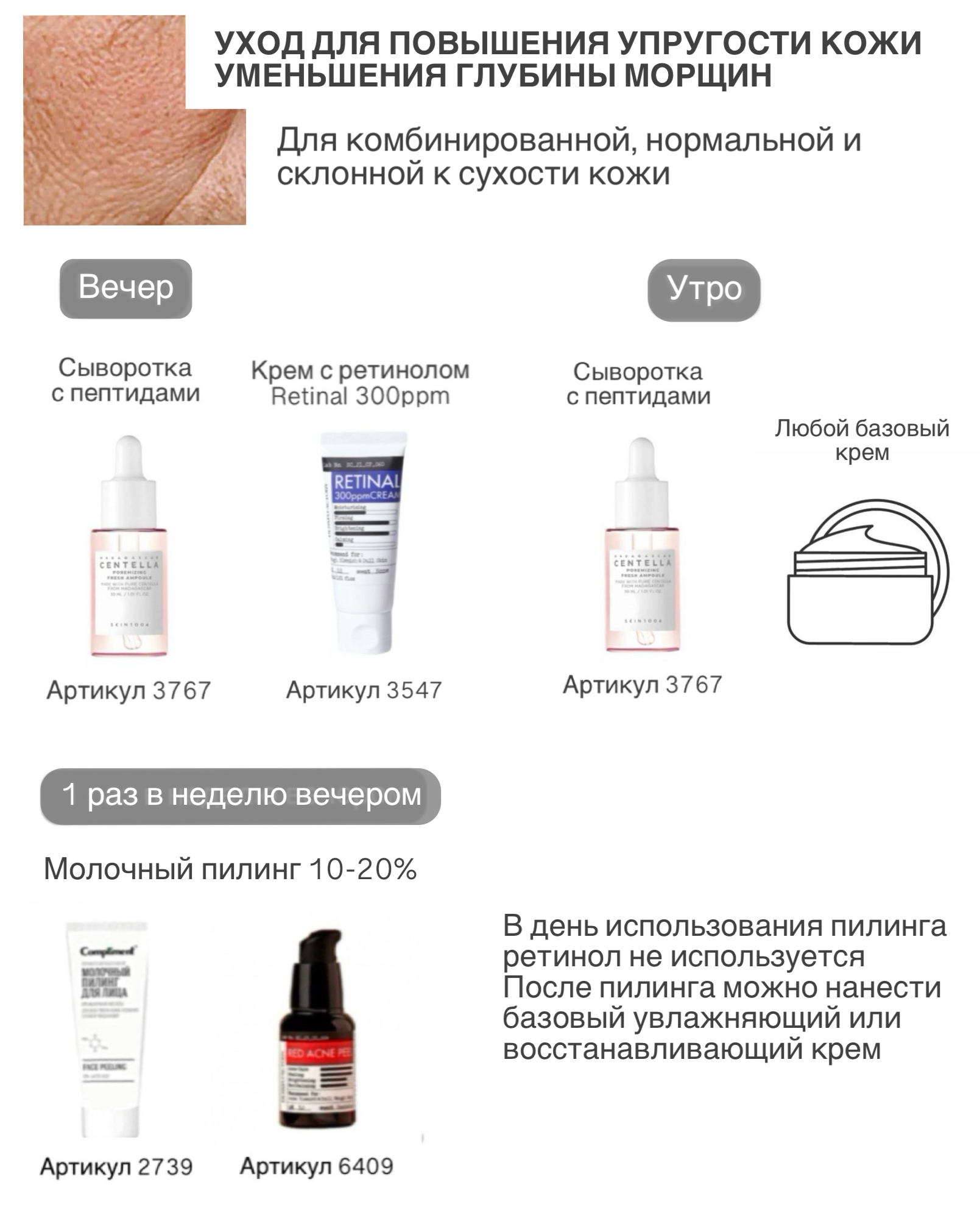 пример морщины.jpg