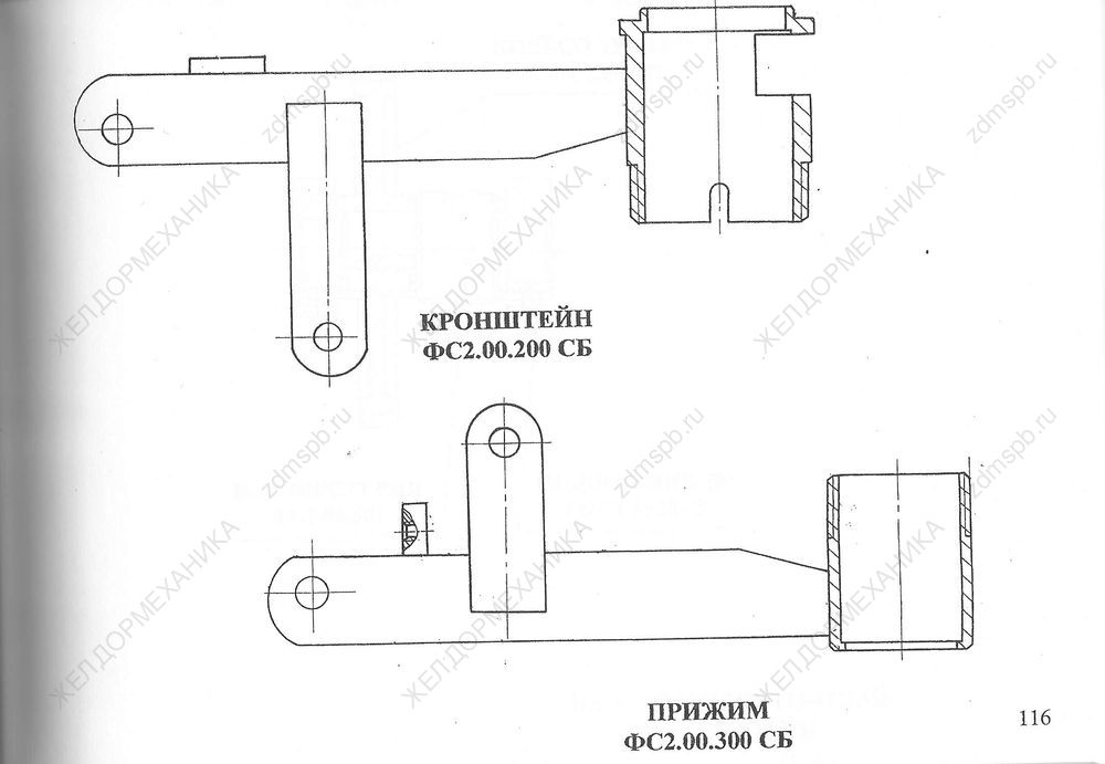 Стр. 116 Чертеж Прижим ФС2.00.300СБ