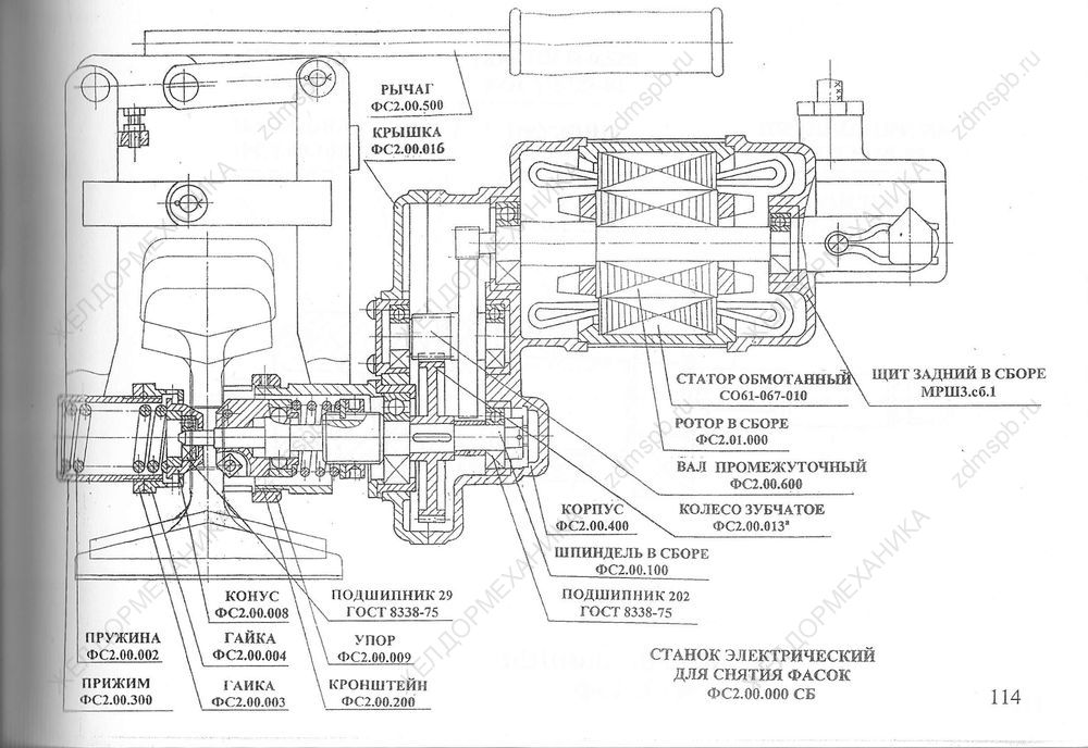 Стр. 114 Чертеж Станок электрический для снятия фасок ФС2.00.000СБ