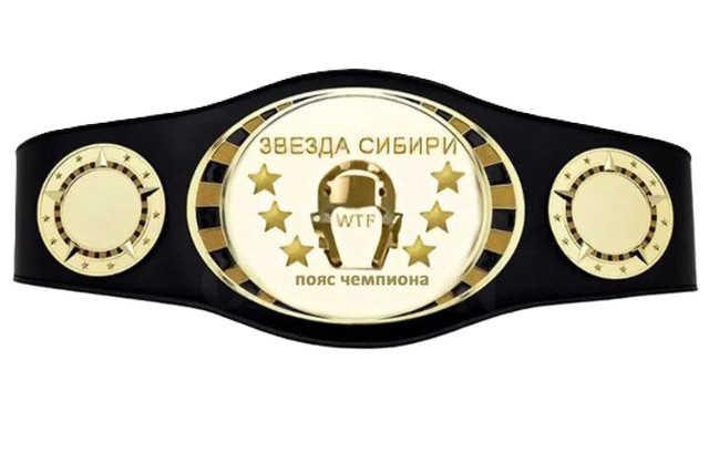 Пояс Чемпиона Звезда Сибири.png