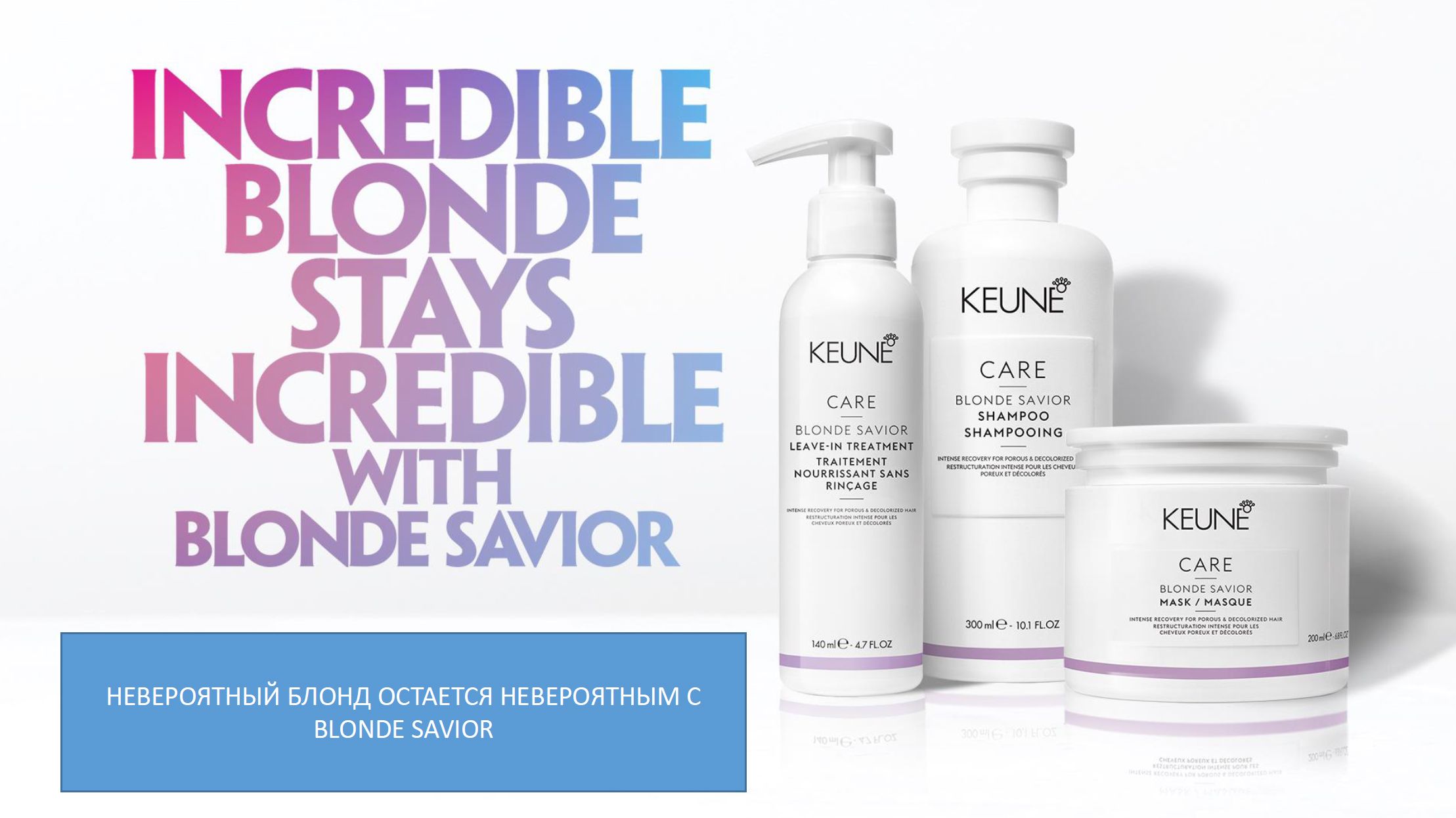 CARE BLONDE SAVIOR keune.jpg