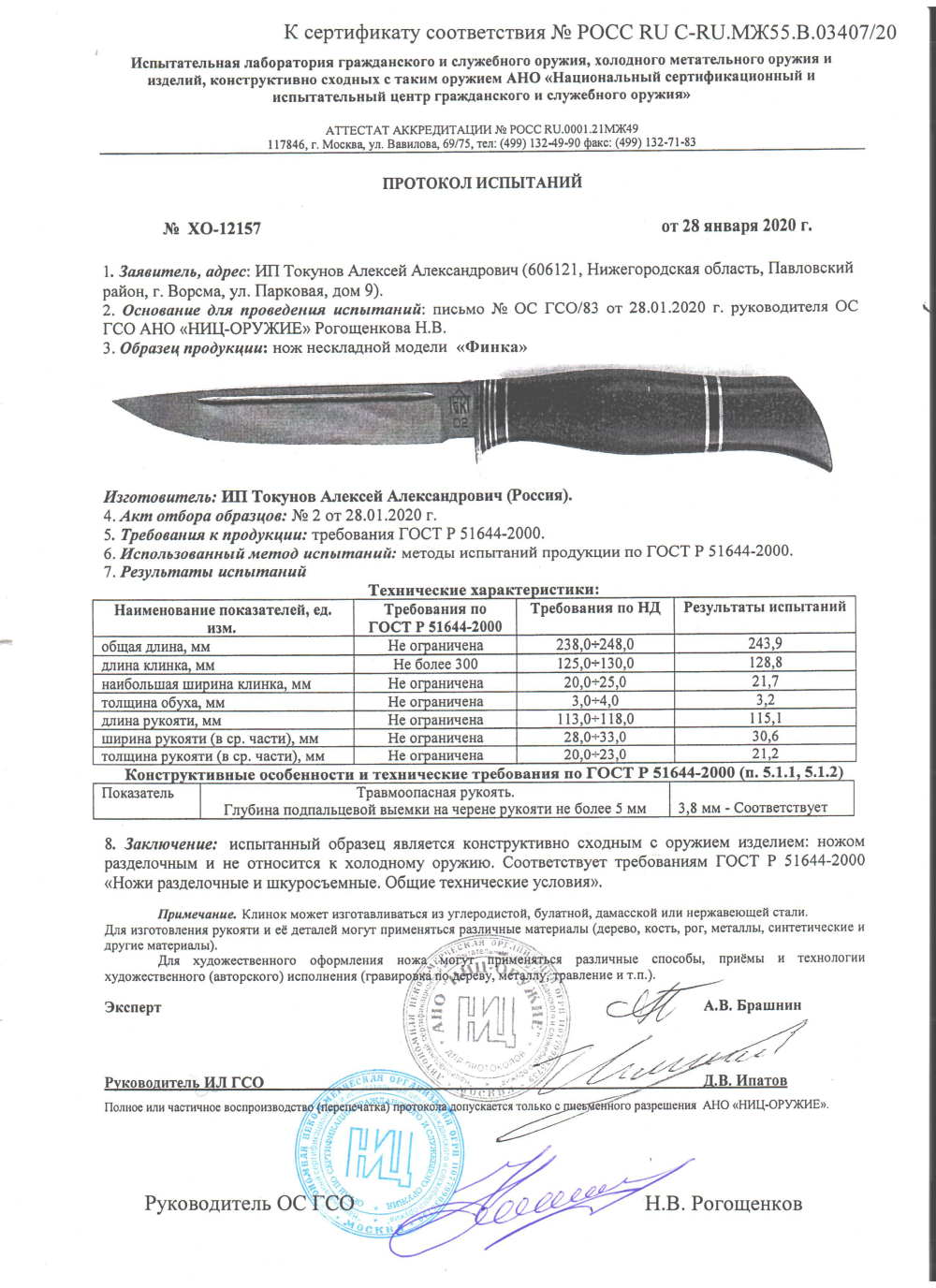 финка финка.jpg