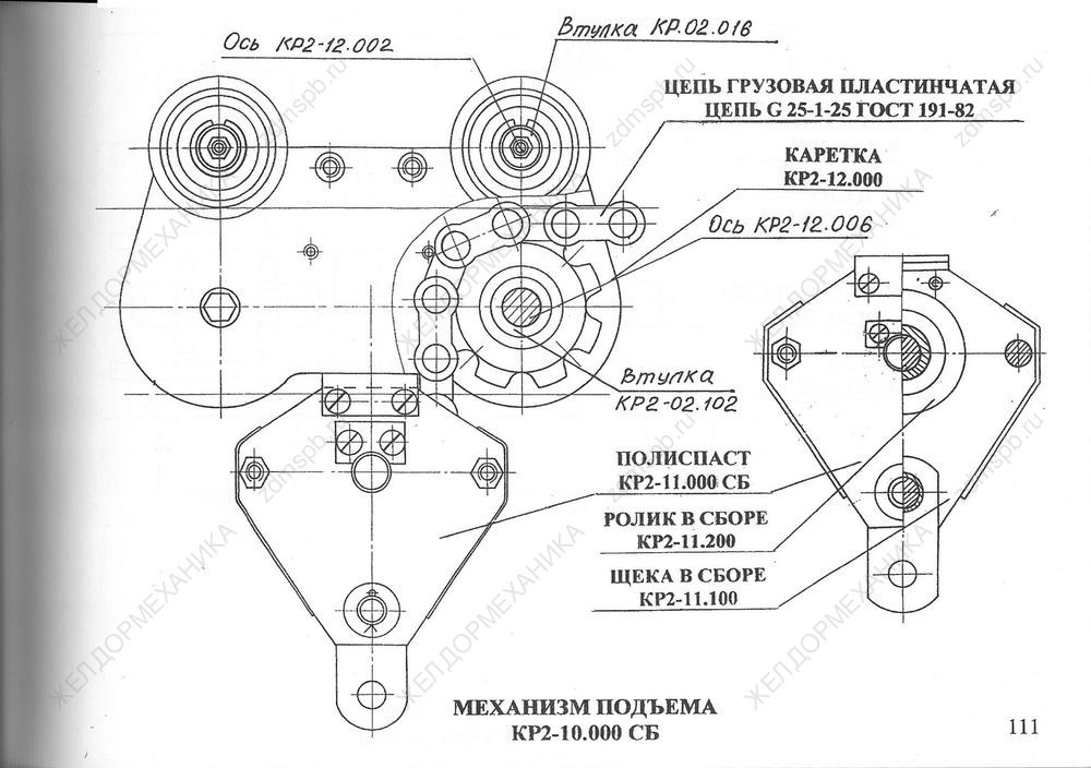 Стр. 111 Чертеж Механизм подъема КР2-10.000СБ