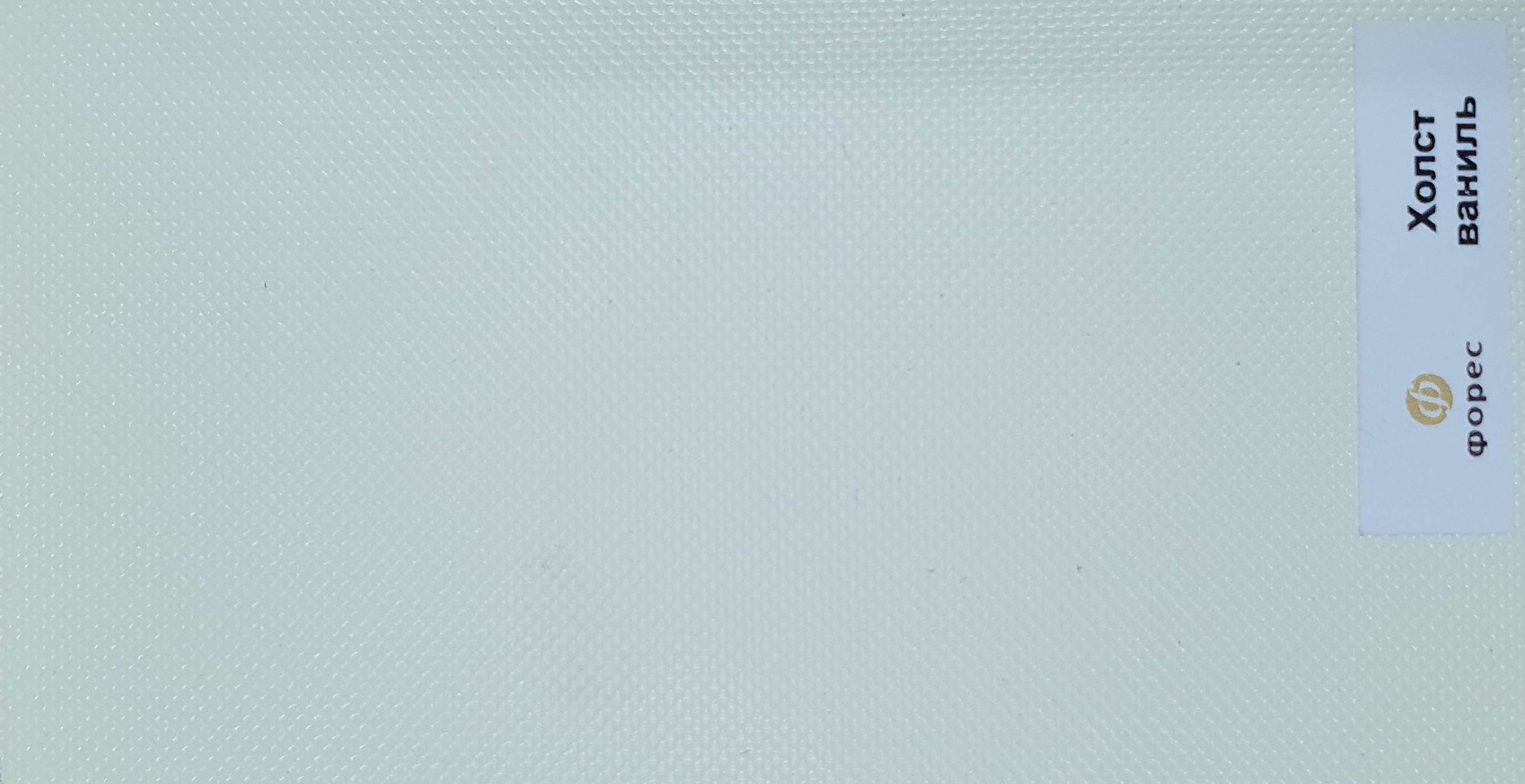 холст_ваниль-1680591457921.jpg холст_ваниль-1680591457921.jpg