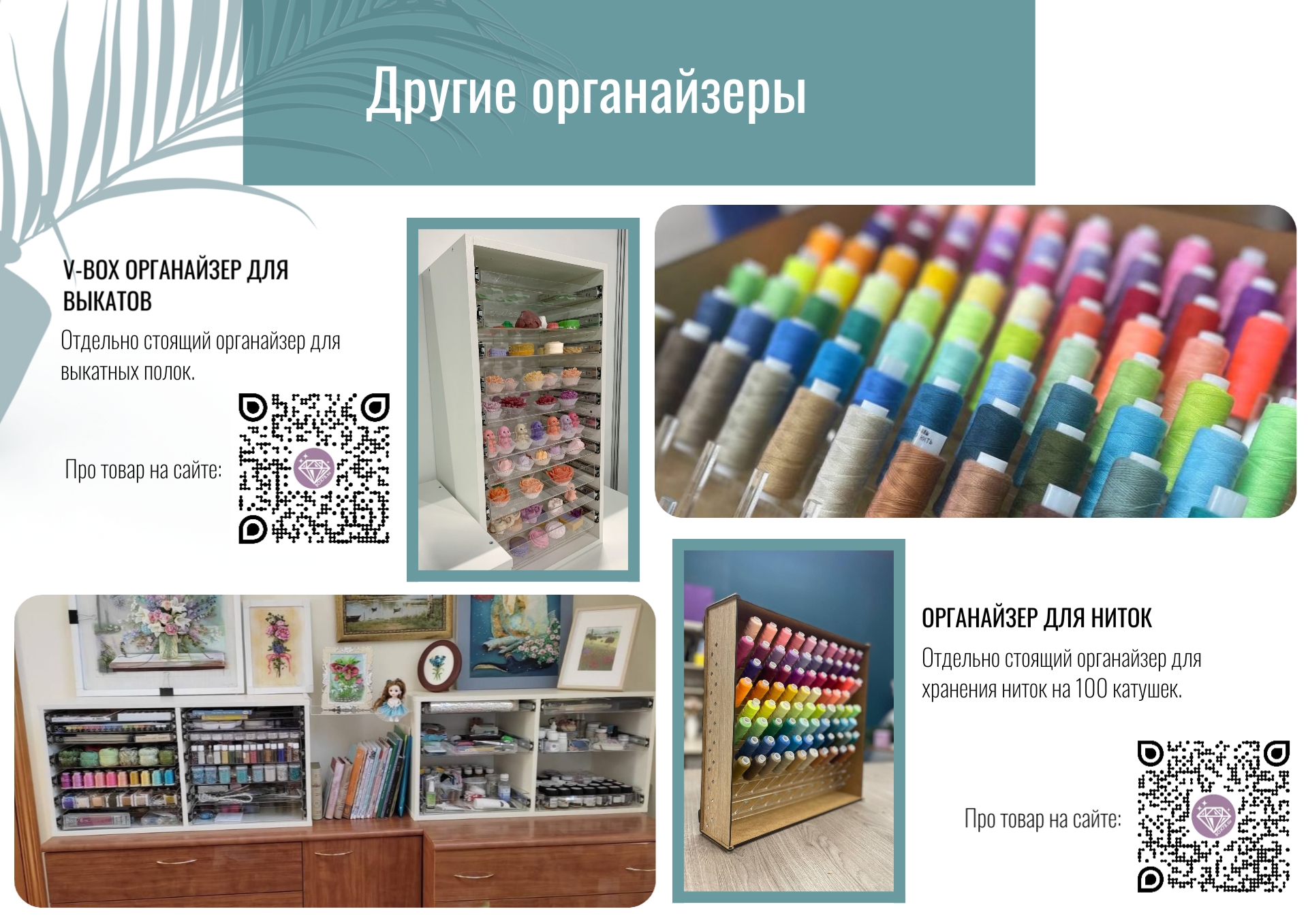 095. Другие органайзеры 095. Другие органайзеры.jpg