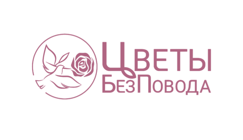 Цветы Без Повода