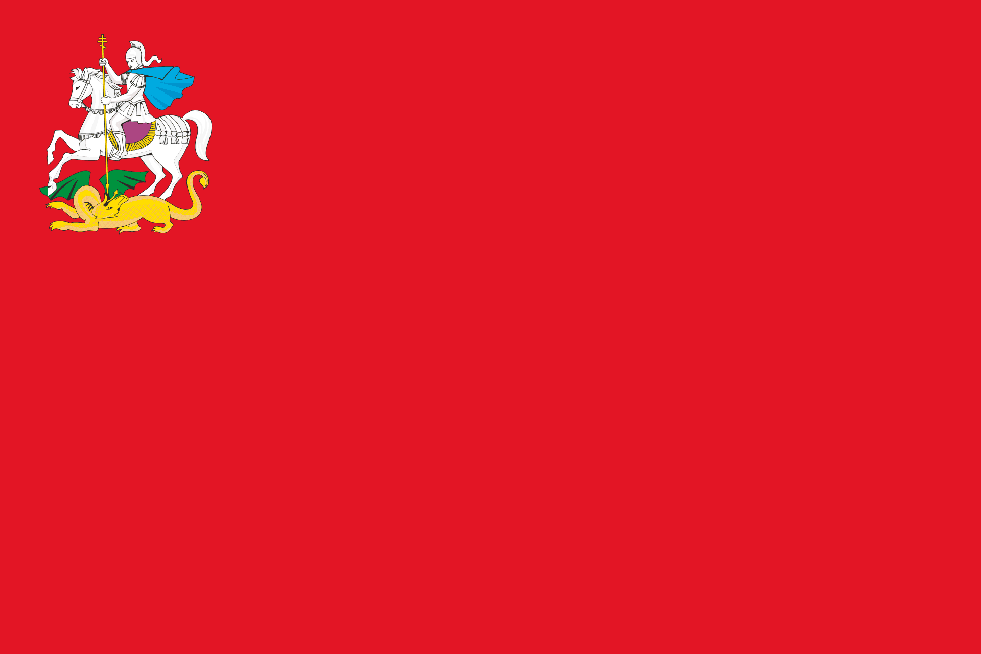 Flag_of_Moscow_oblast.svg.png