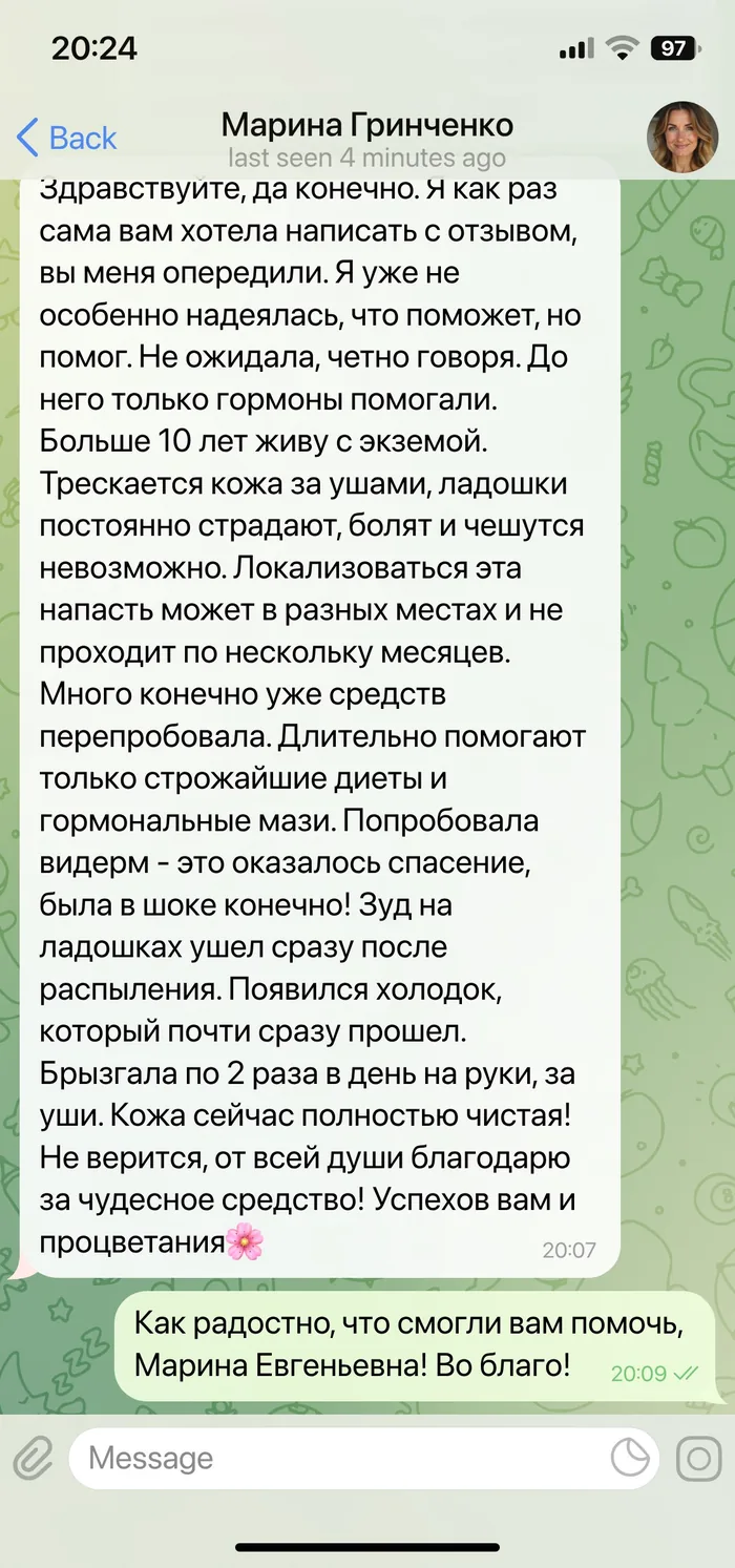 Отзыв покупателя о косметическом спрее ВИДЕРМ