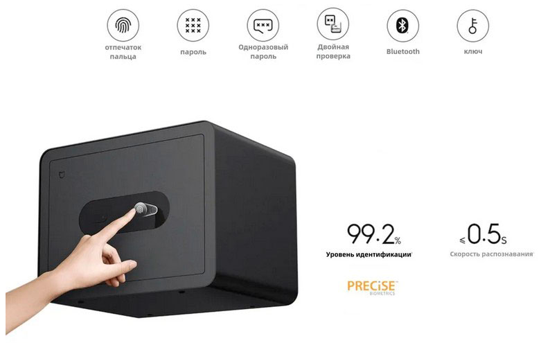 Сейф электронный с датчиком отпечатков Xiaomi Mijia Smart Safe Deposit Box (BGX-5:X1-303) (BHR7260CN)-описание-7.jpg