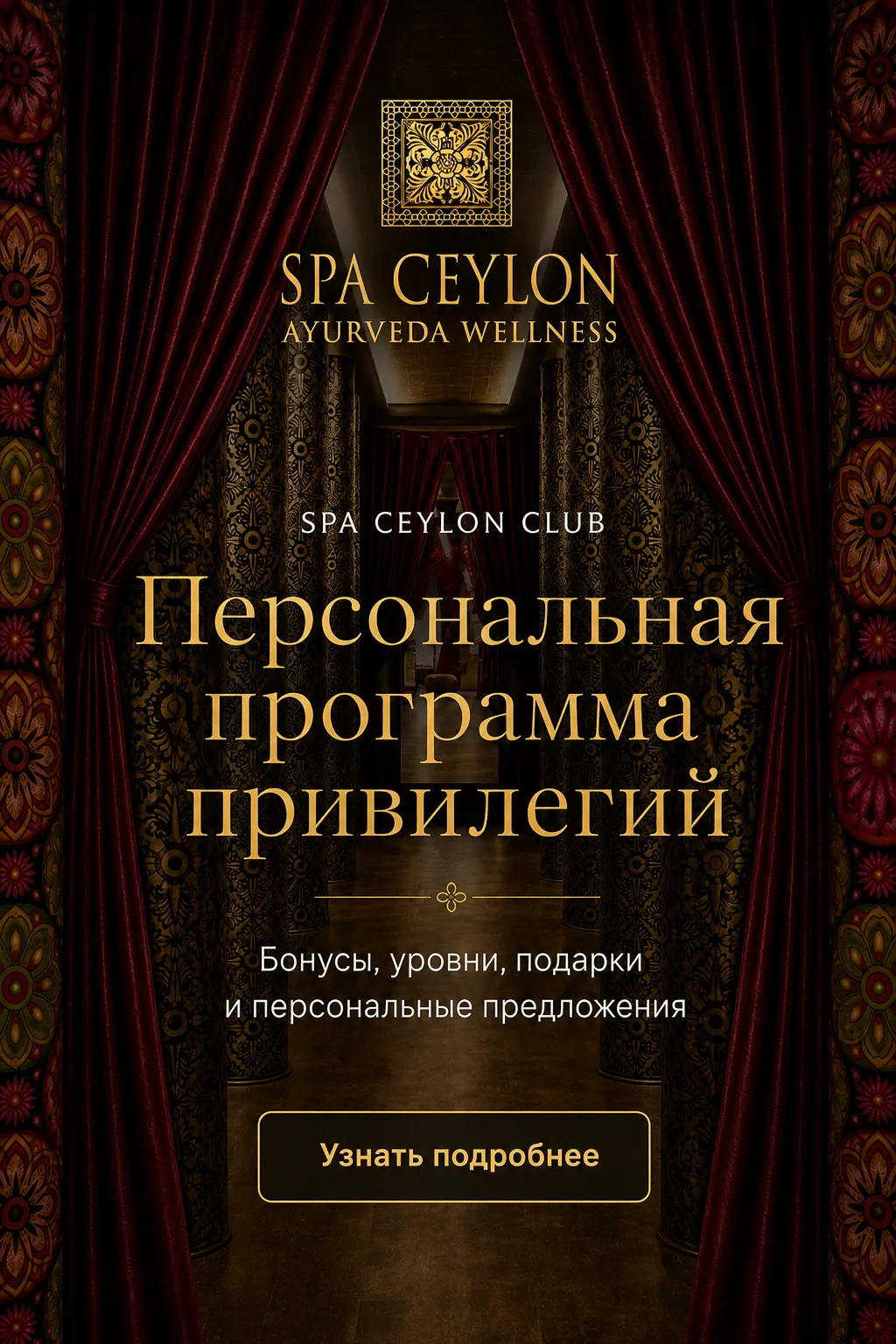 SPA CEYLON