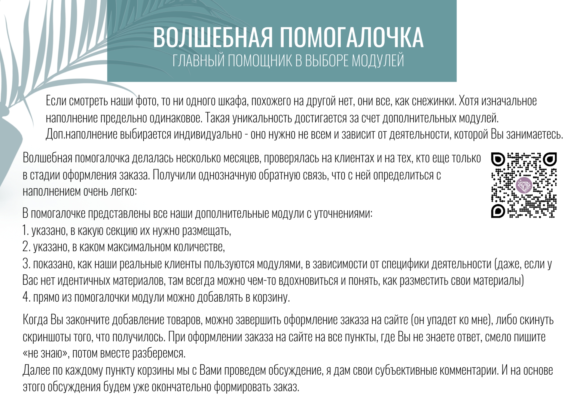 100. Помогалочка 100. Помогалочка.jpg