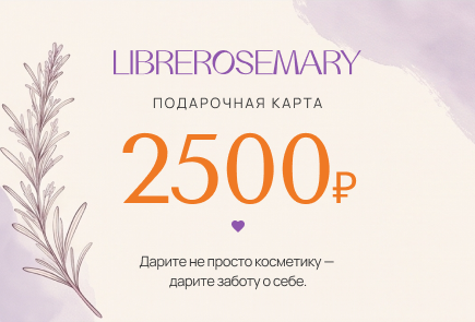 2500 ₽