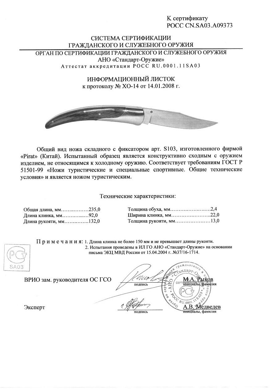 испанец испанец.jpg