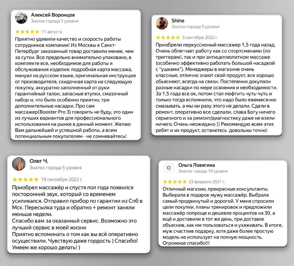Boosterpro.ru отзывы