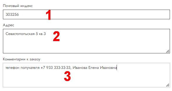 Почта России
