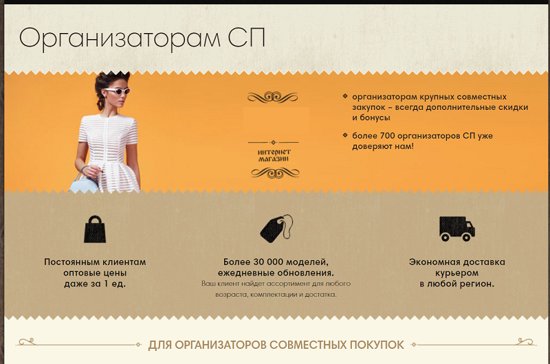 Дизайн сайта совместных покупок
