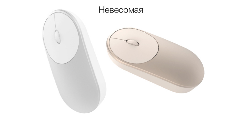 Мышь Xiaomi Mi Mouse Gold Bluetooth