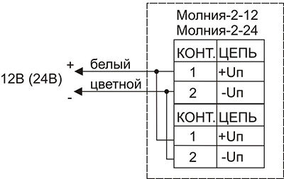 Схема подключения для двухстороннего светового табло «Выход» МОЛНИЯ-2-12 и МОЛНИЯ-2-24