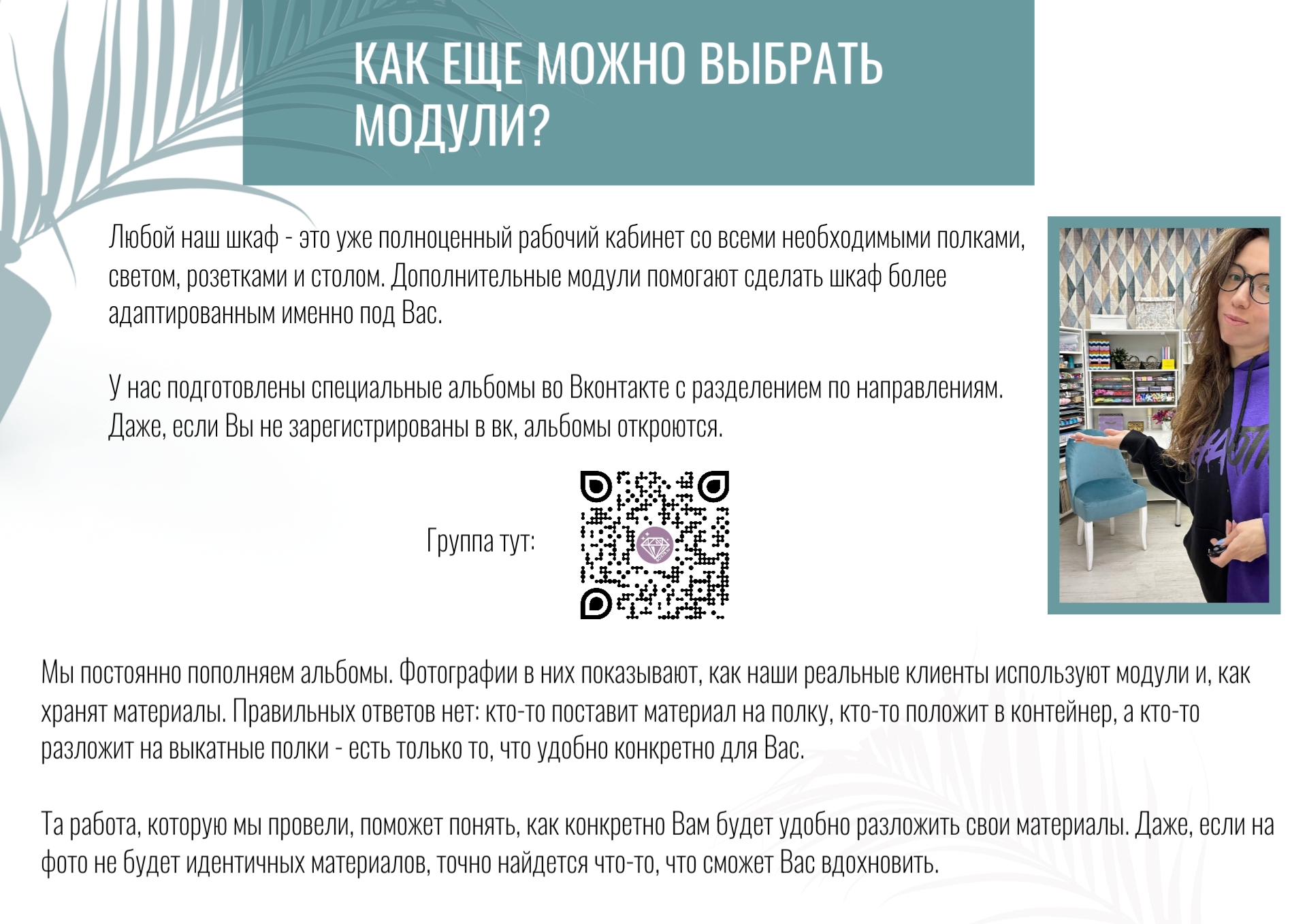 105. Как выбрать модули 105. Как выбрать модули.jpg