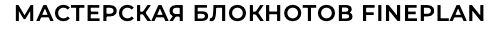 FinePlan