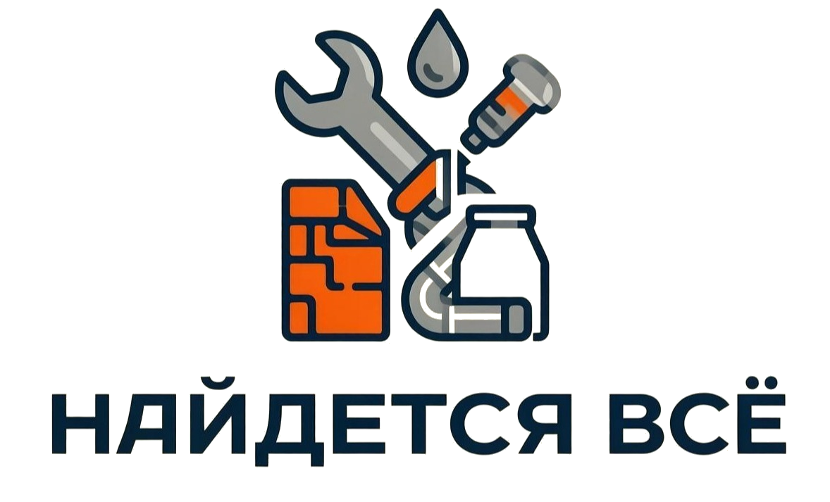 Найдётся Всё