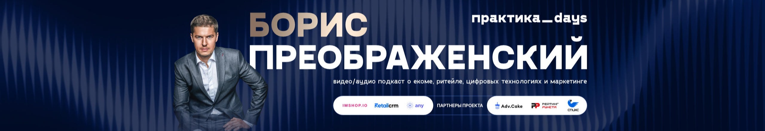 Практика Days