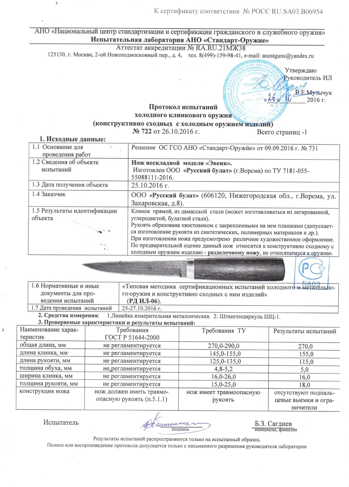 чукотка.jpg