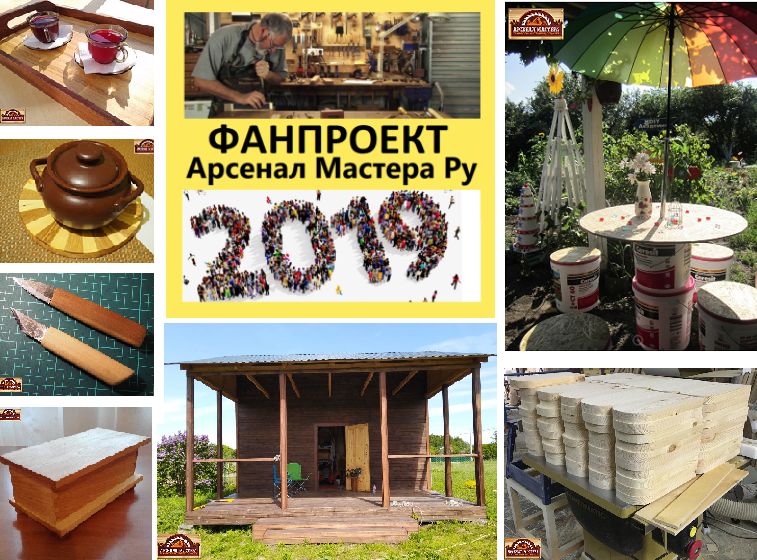 ФанПроект 