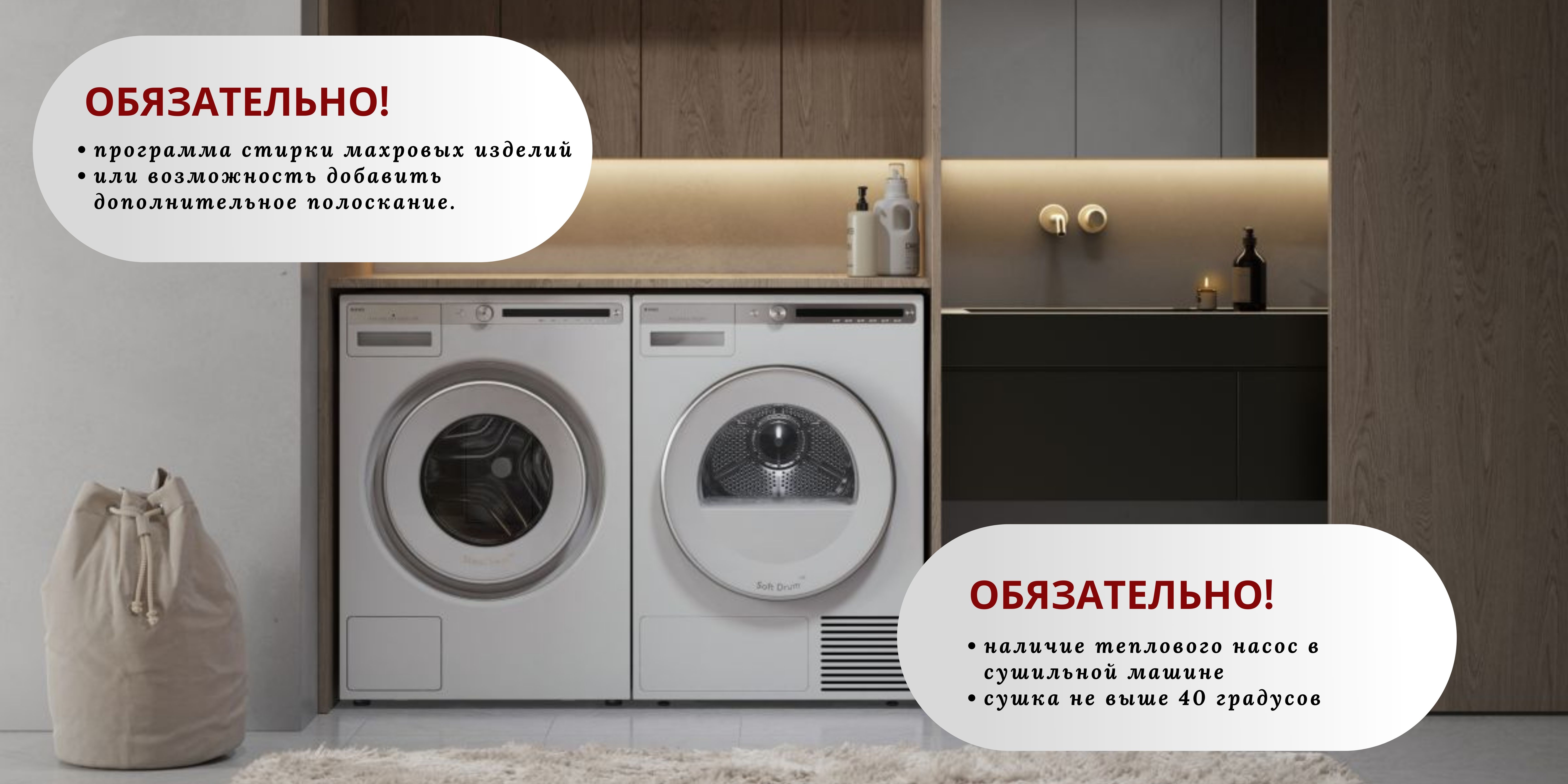 Стирка махровых изделий