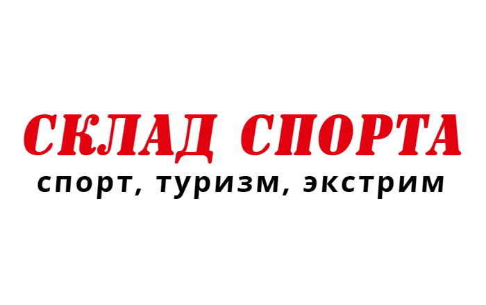 Склад Спорта