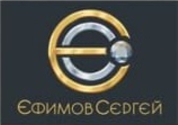 Ефимов Сергей