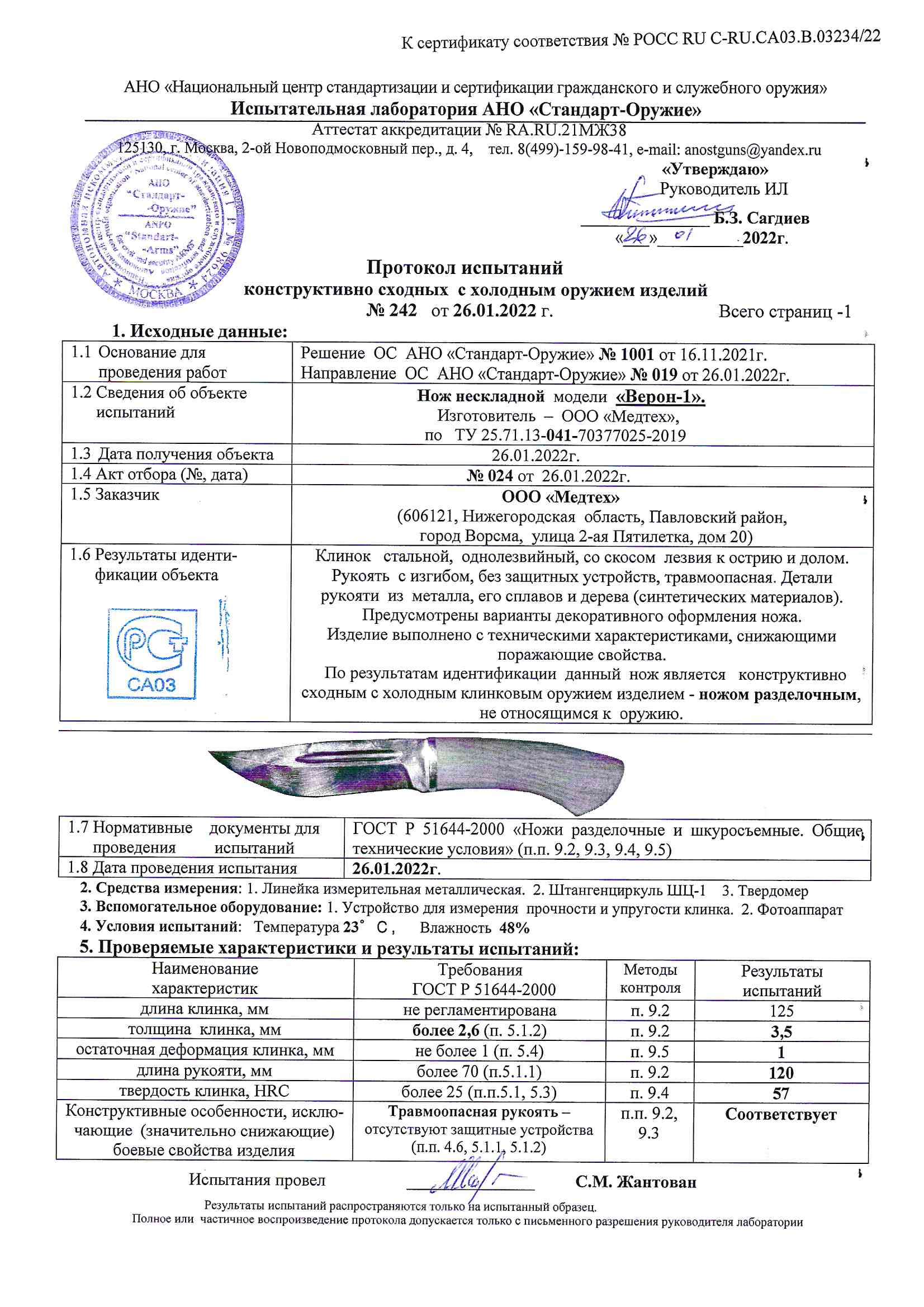 верон 1 верон 1.jpg