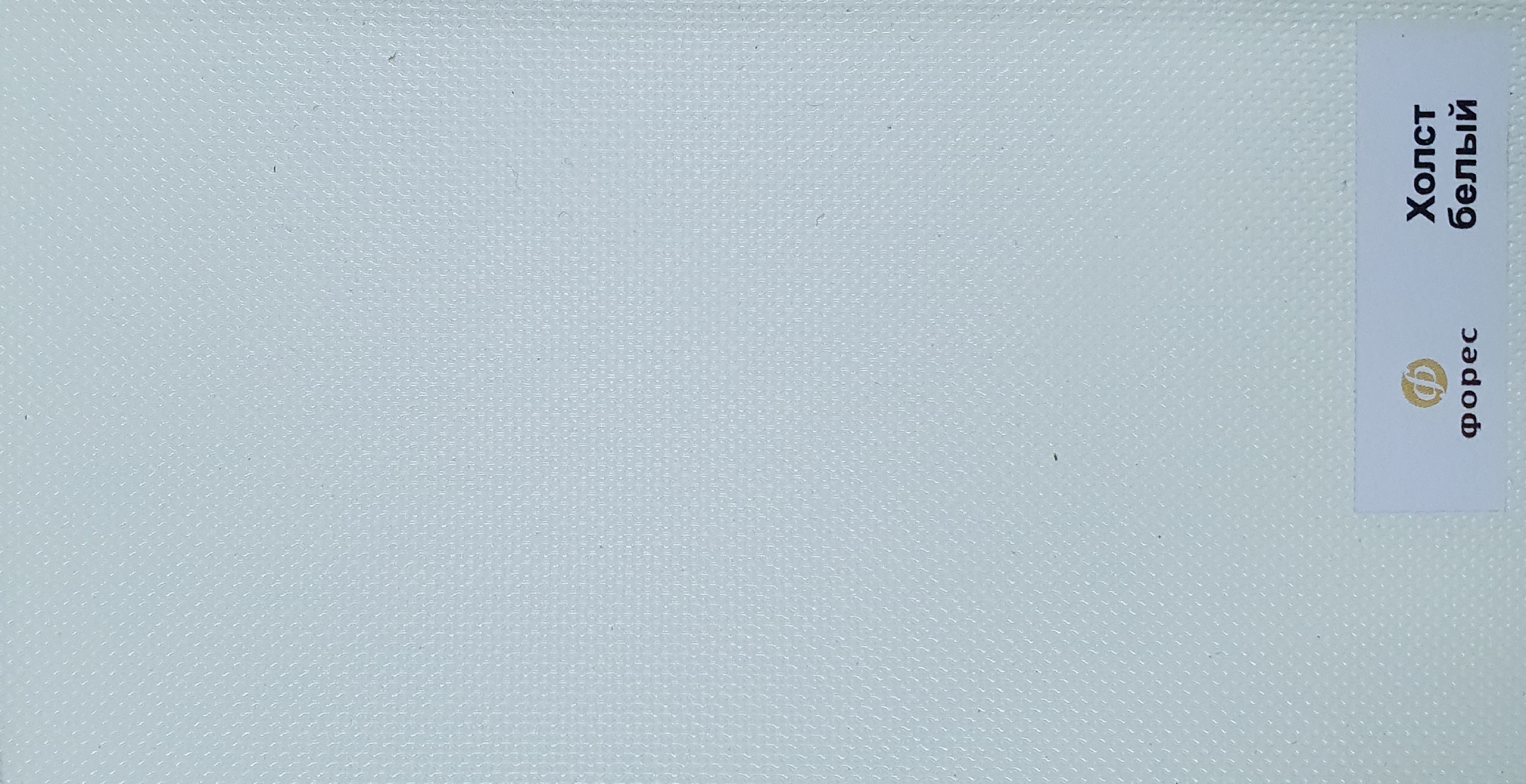 холст_белый-1680591652839.jpg холст_белый-1680591652839.jpg