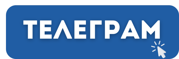 зарегистрироваться в боте Телеграм
