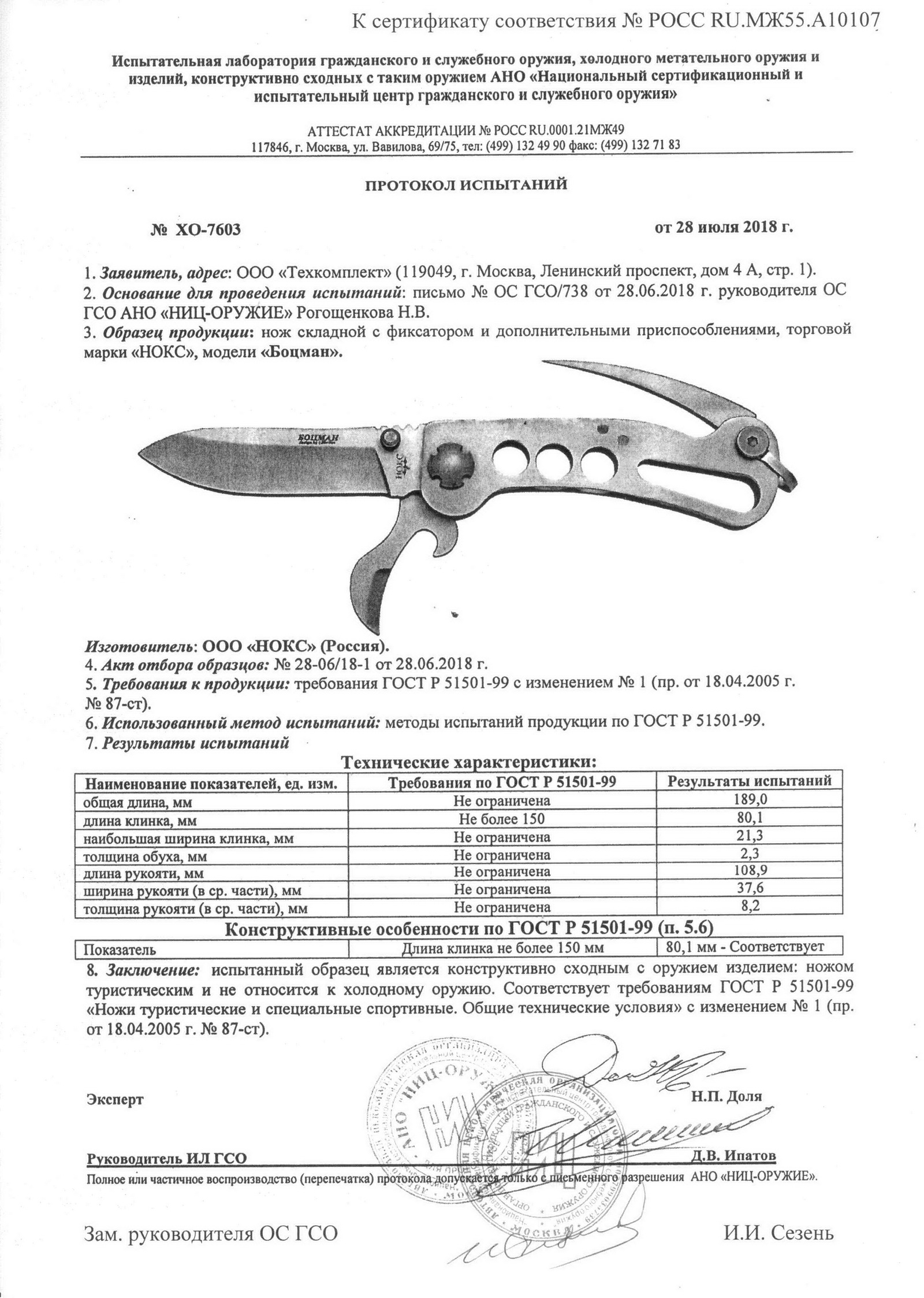 боцман боцман.jpg